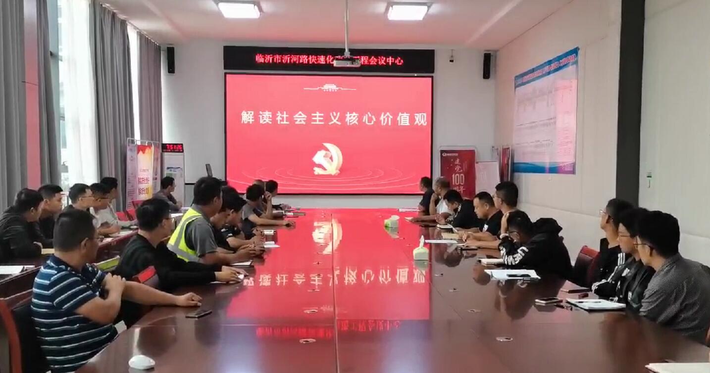 六公司-開(kāi)展“解讀社會(huì)主義核心價(jià)值觀”活動(dòng) (1).jpg 六公司-開(kāi)展“解讀社會(huì)主義核心價(jià)值觀”活動(dòng) (1).jpg